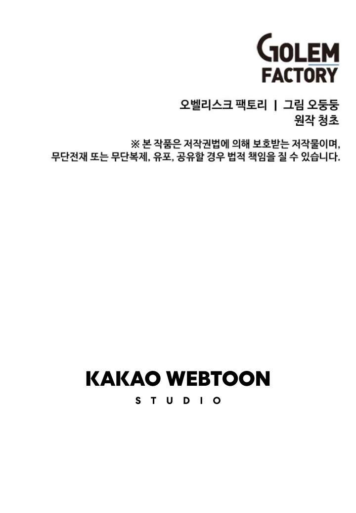 I Am Player Who Suck Alone Chap 79 - Next Chap 80