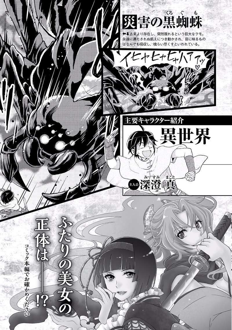 Tsuki ga Michibiku Isekai Douchuu Chap 1 - Next Chap 2
