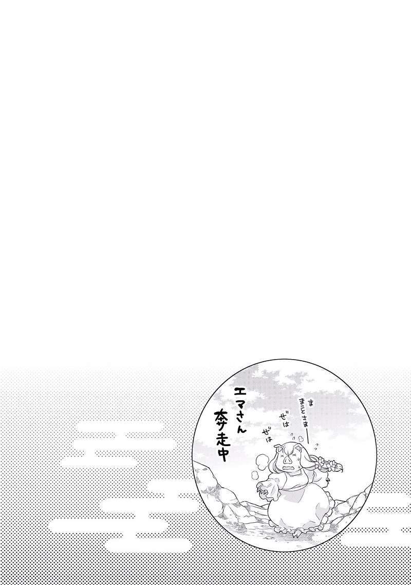 Tsuki ga Michibiku Isekai Douchuu Chap 3 - Next Chap 4