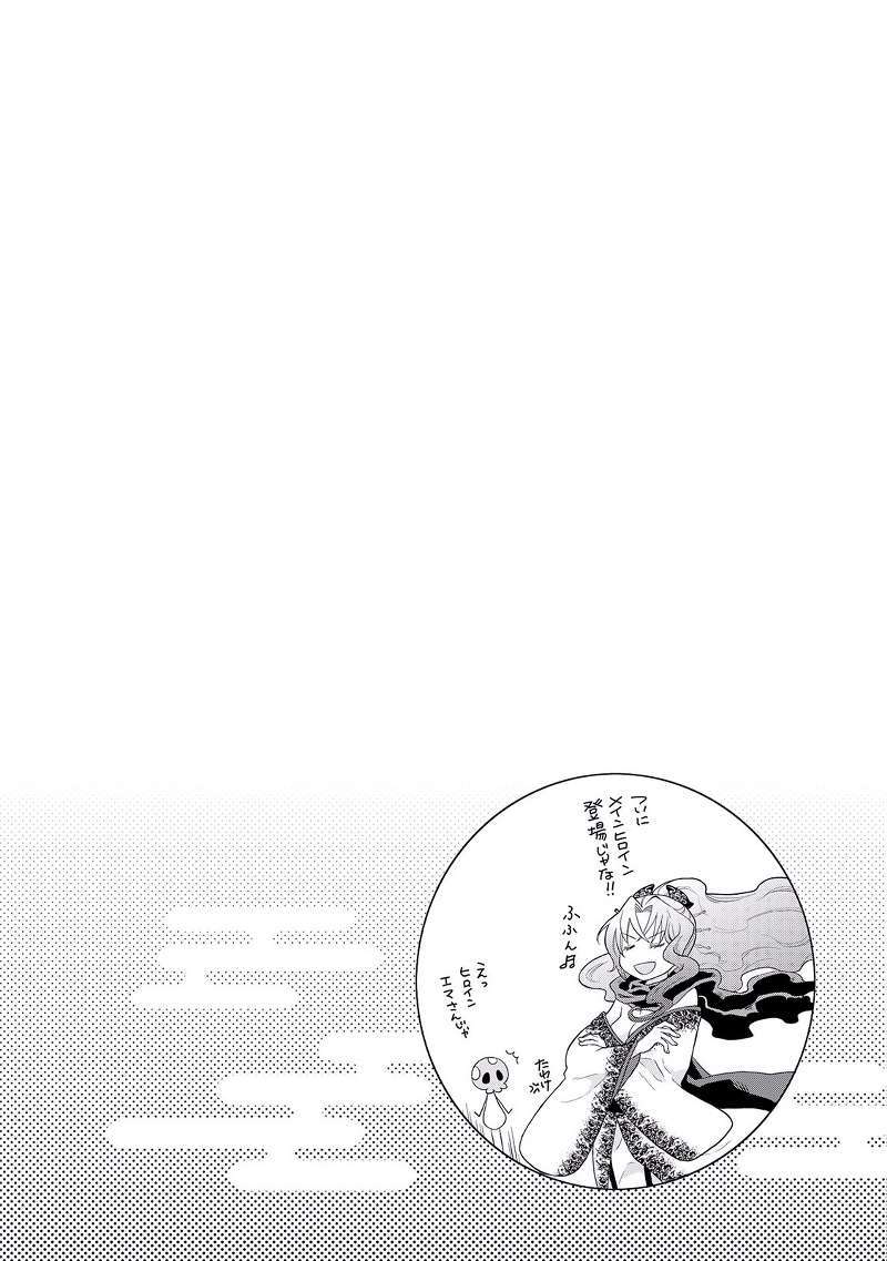 Tsuki ga Michibiku Isekai Douchuu Chap 4 - Next Chap 5