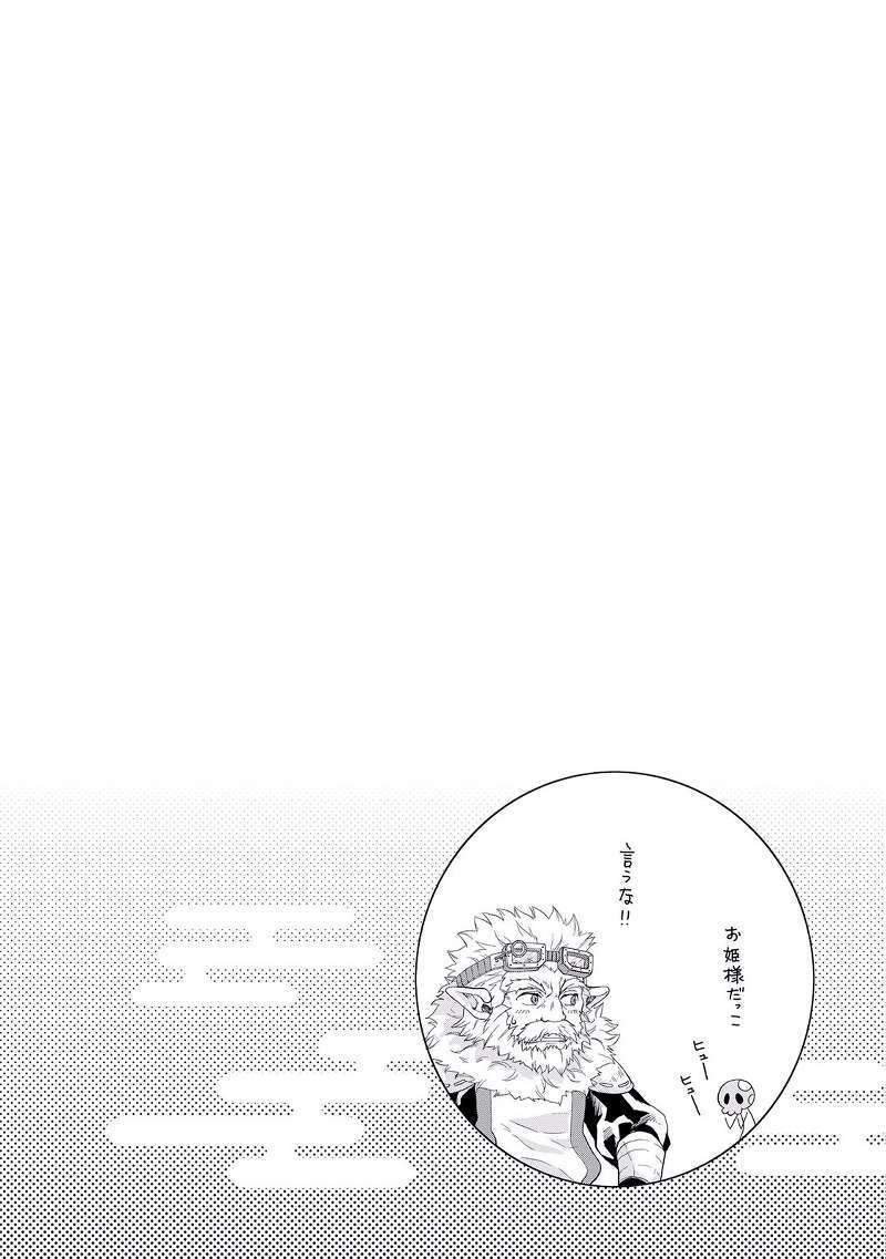 Tsuki ga Michibiku Isekai Douchuu Chap 6 - Next Chap 7