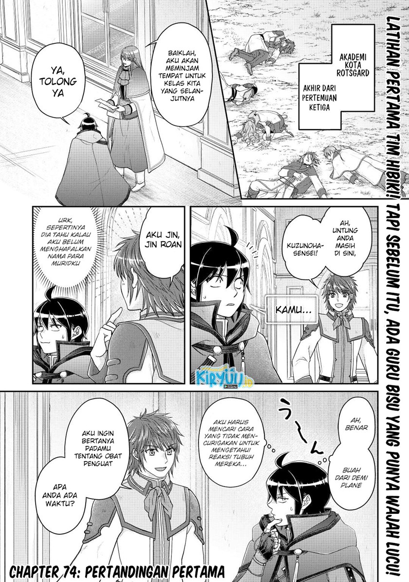 Tsuki ga Michibiku Isekai Douchuu Chap 74 - Next Chap 75