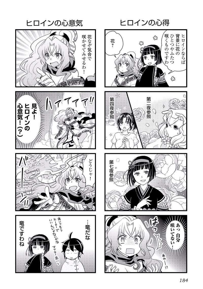 Tsuki ga Michibiku Isekai Douchuu Chap 7 - Next Chap 8