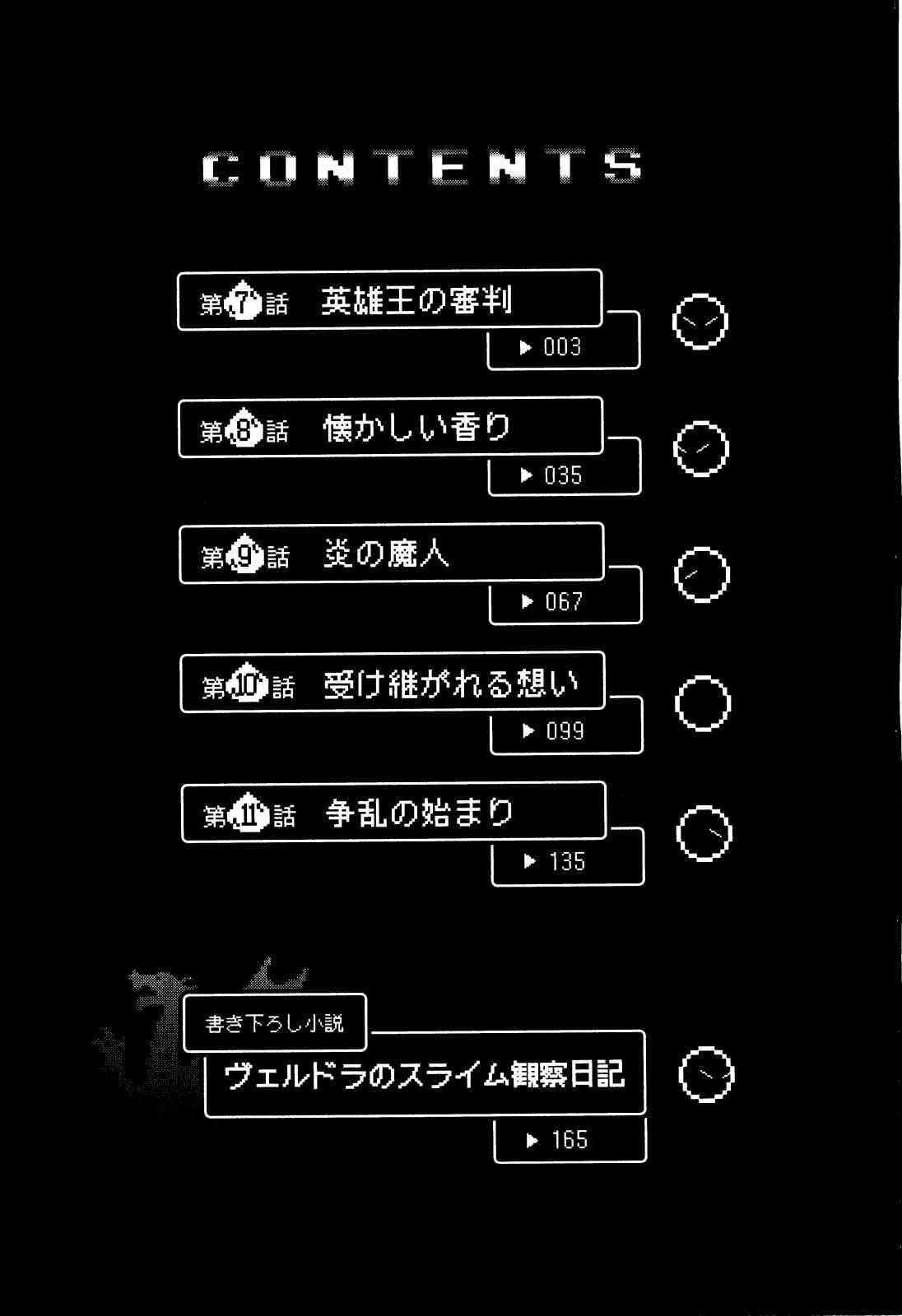 Tensei Shitara Slime Datta Ken Chap 7 - Next Chap 8