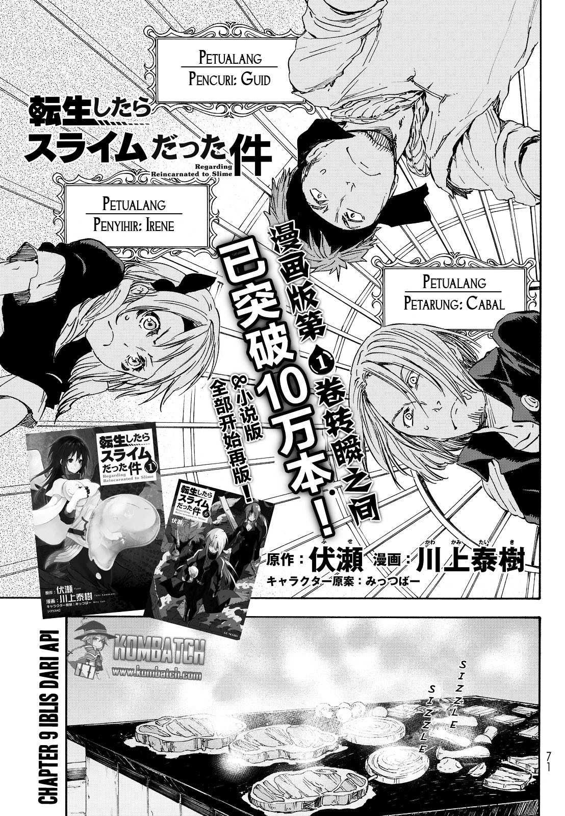 Tensei Shitara Slime Datta Ken Chap 9 - Next Chap 10