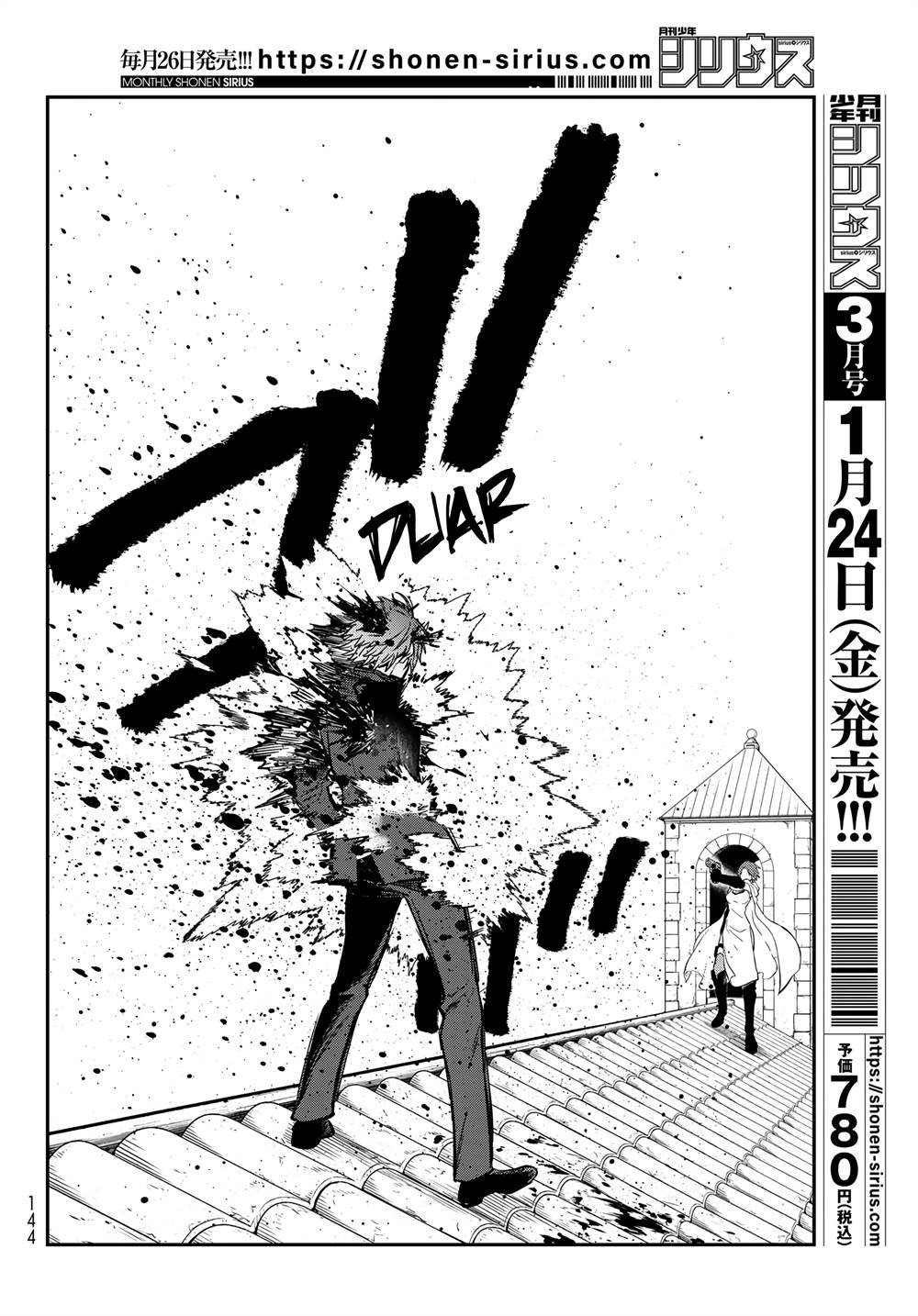 Tensei Shitara Slime Datta Ken Chap 125 - Next Chap 126