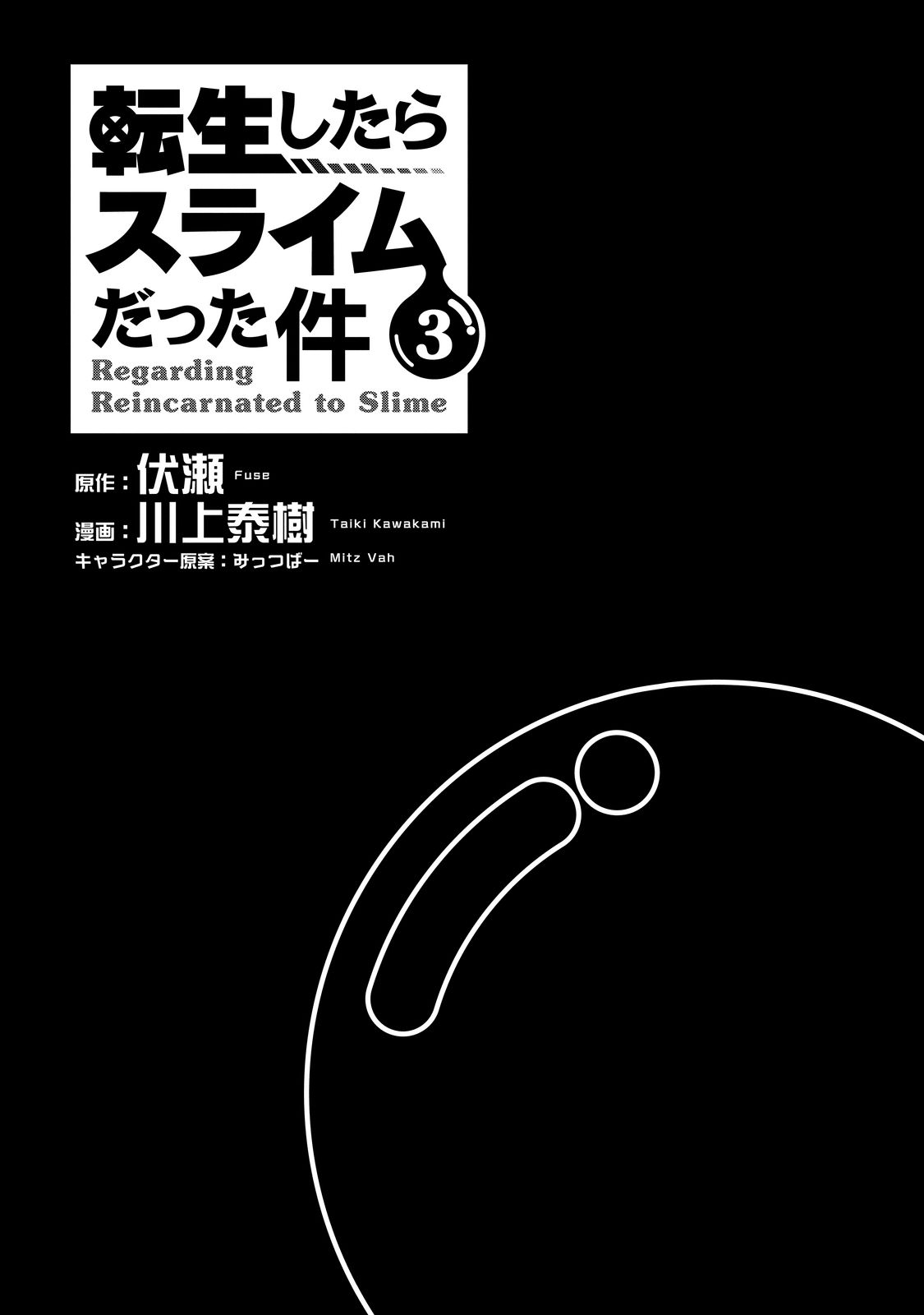 Tensei Shitara Slime Datta Ken Chap 12 - Next Chap 13