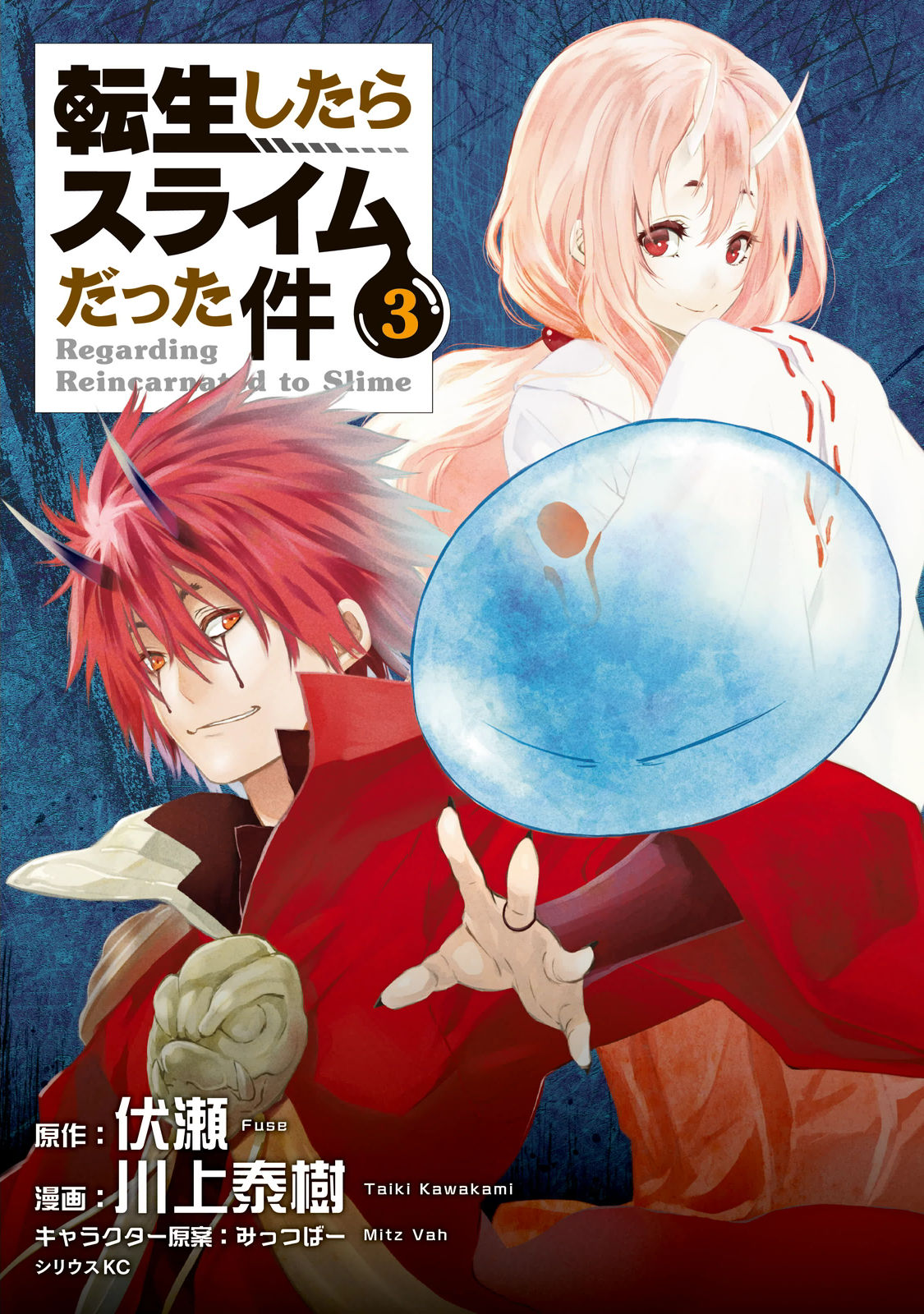 Tensei Shitara Slime Datta Ken Chap 12 - Next Chap 13