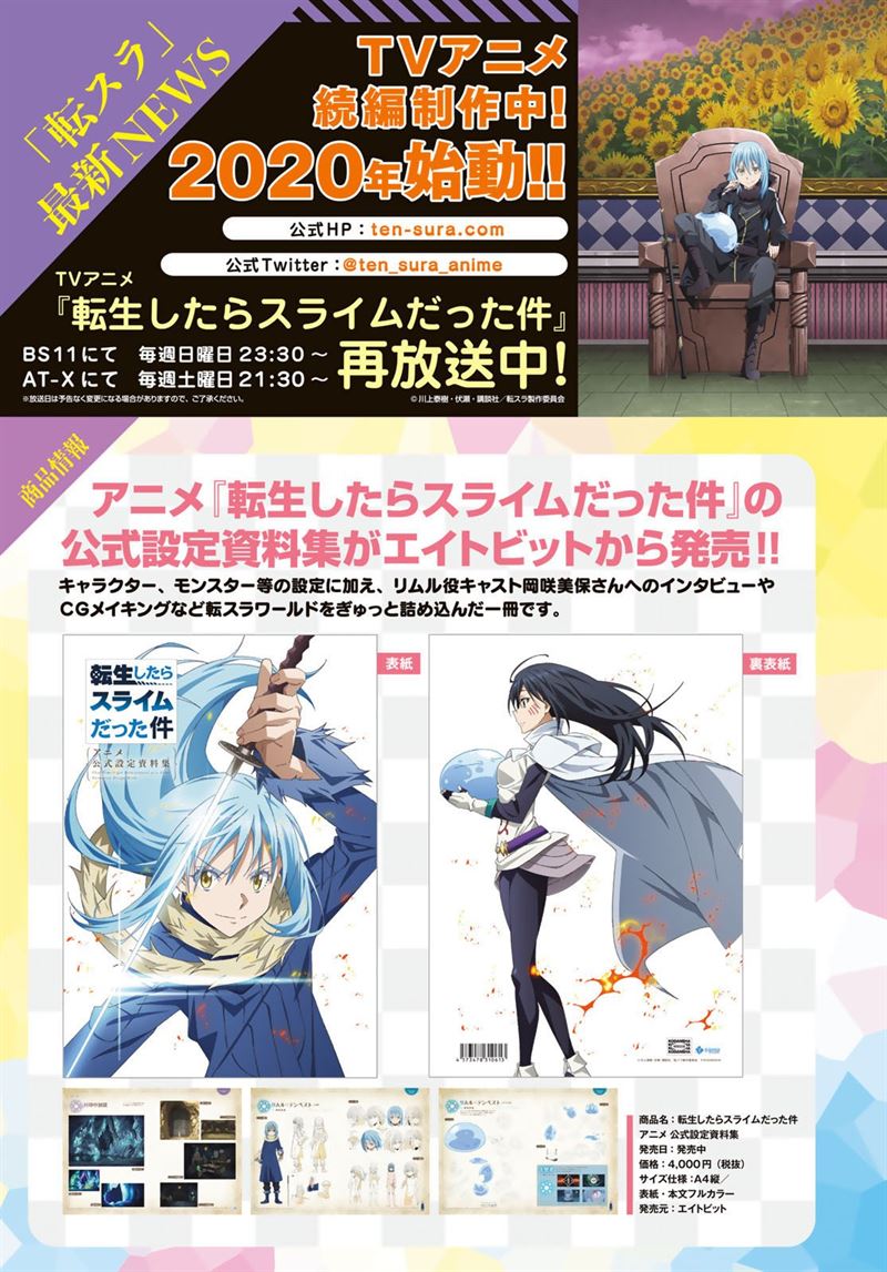 Tensei Shitara Slime Datta Ken Chap 61 - Next Chap 62