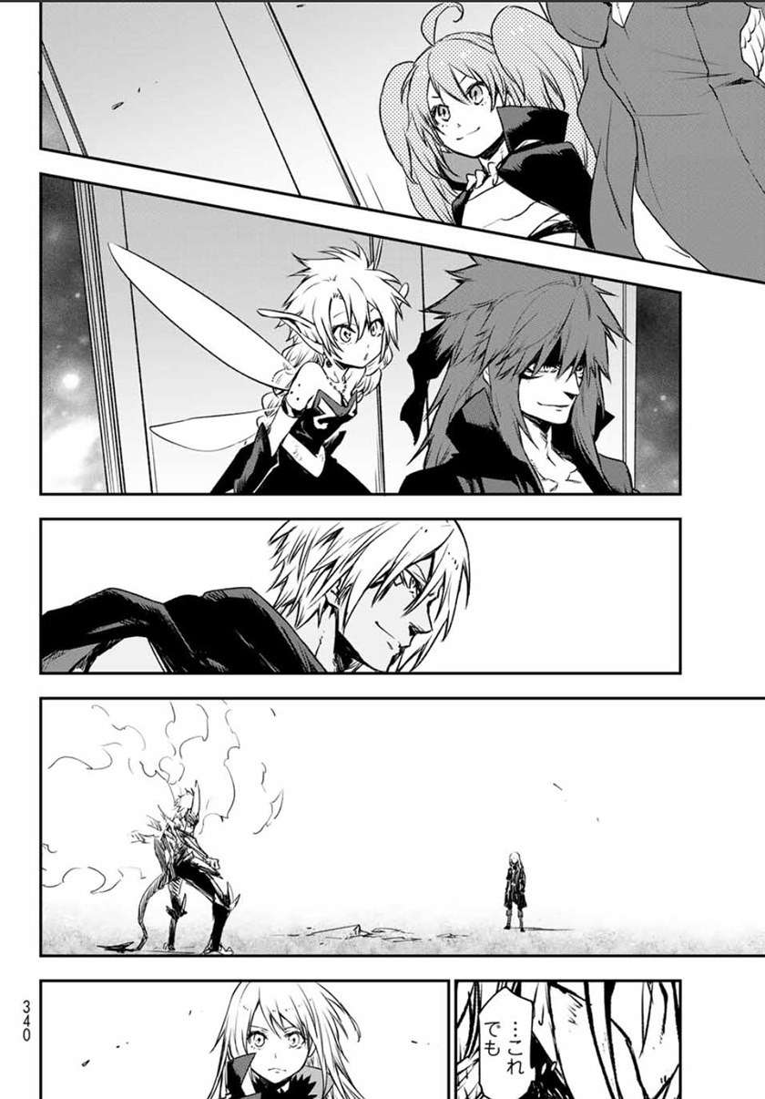 Tensei Shitara Slime Datta Ken Chap 85 - Next Chap 86