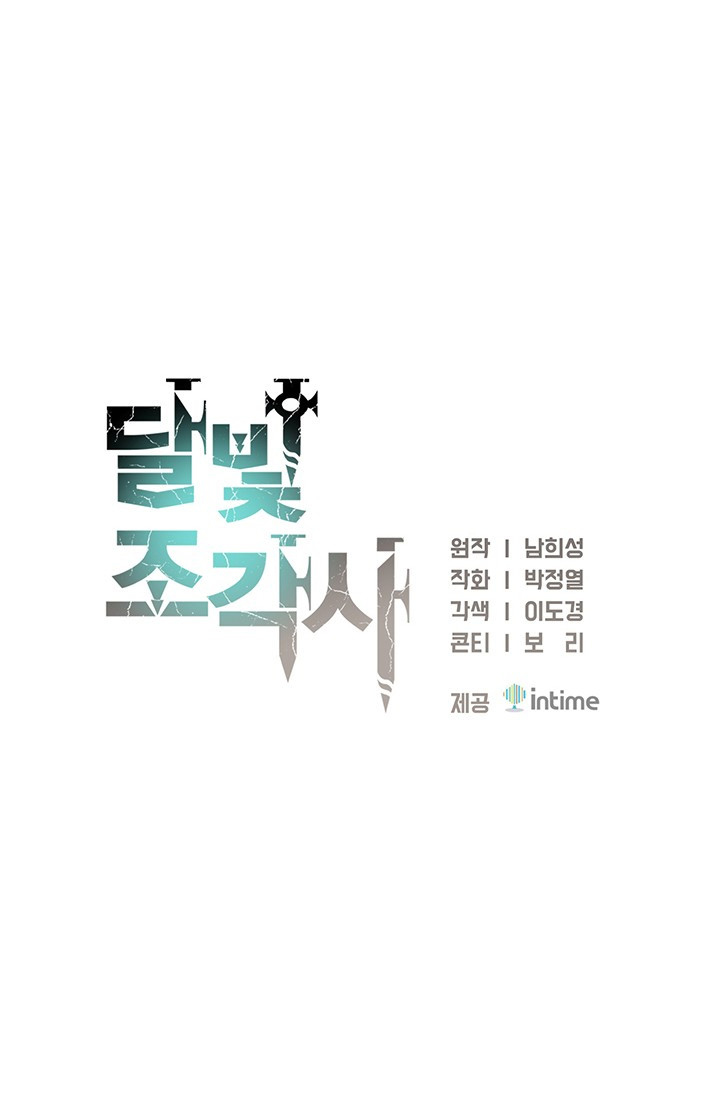 The Legendary Moonlight Sculptor Chap 143 - Next Chap 144