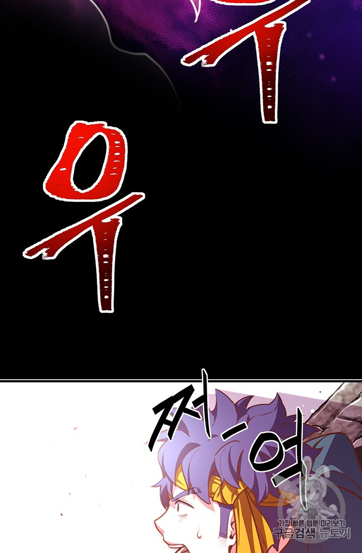 The Legendary Moonlight Sculptor Chap 144 - Next Chap 145