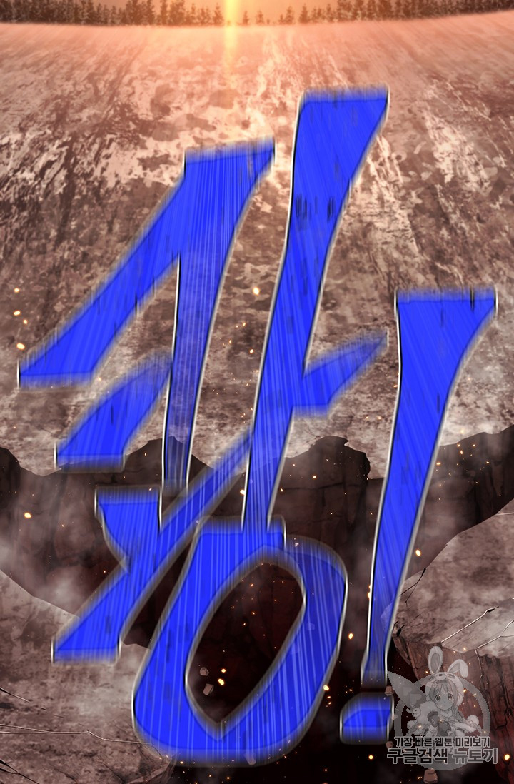 The Legendary Moonlight Sculptor Chap 144 - Next Chap 145