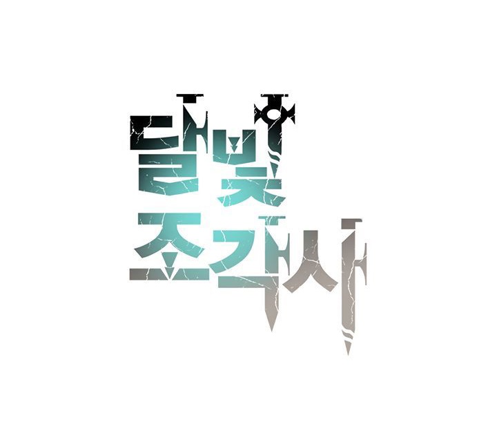 The Legendary Moonlight Sculptor Chap 161 - Next Chap 162