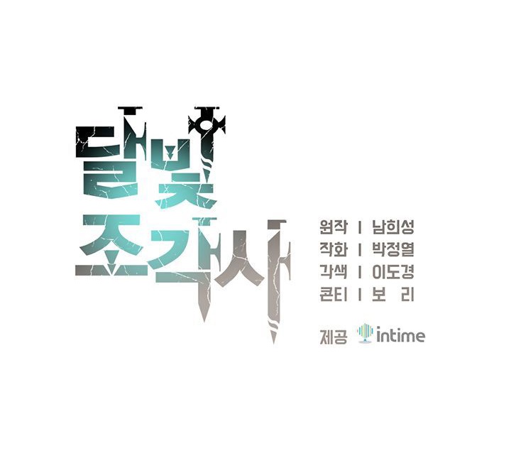 The Legendary Moonlight Sculptor Chap 161 - Next Chap 162