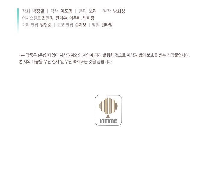 The Legendary Moonlight Sculptor Chap 161 - Next Chap 162