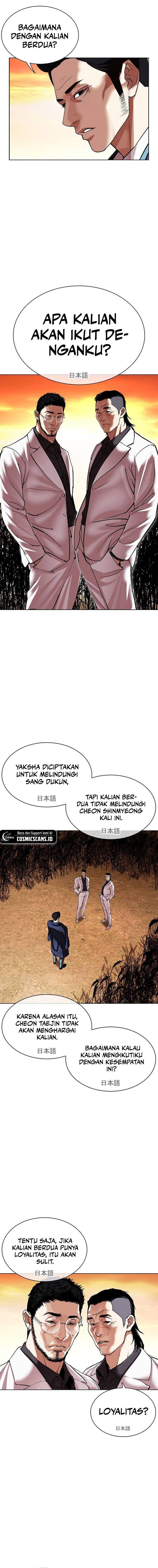 Lookism Chap 496 - Next Chap 497
