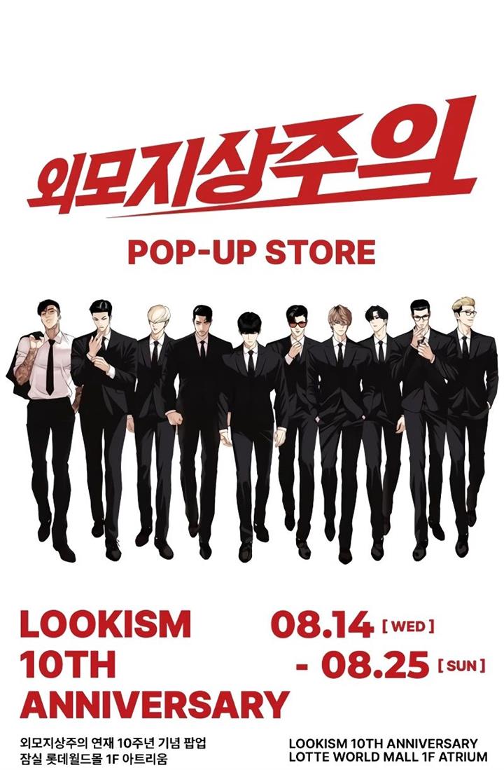Lookism Chap 516 - Next Chap 517