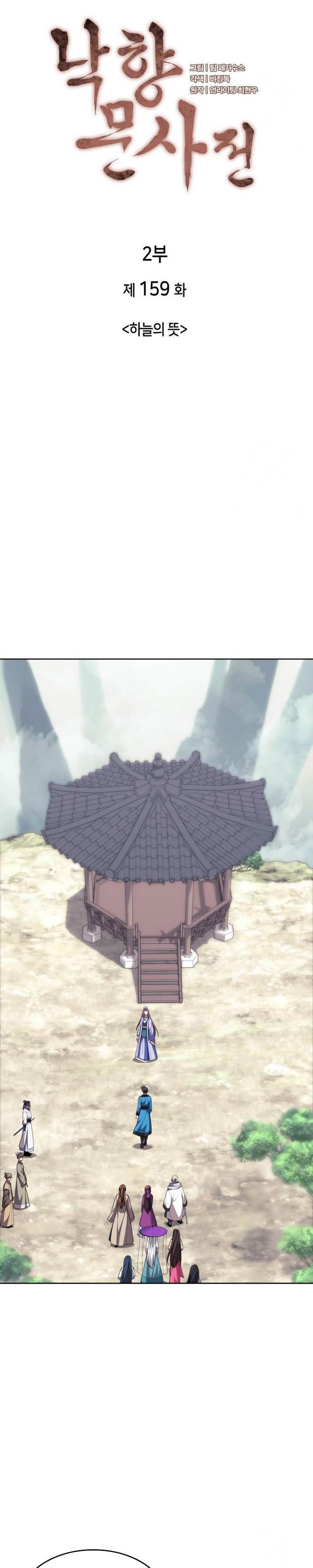 Tale of a Scribe Who Retires to the Countryside Chap 222 - Next Chap 223