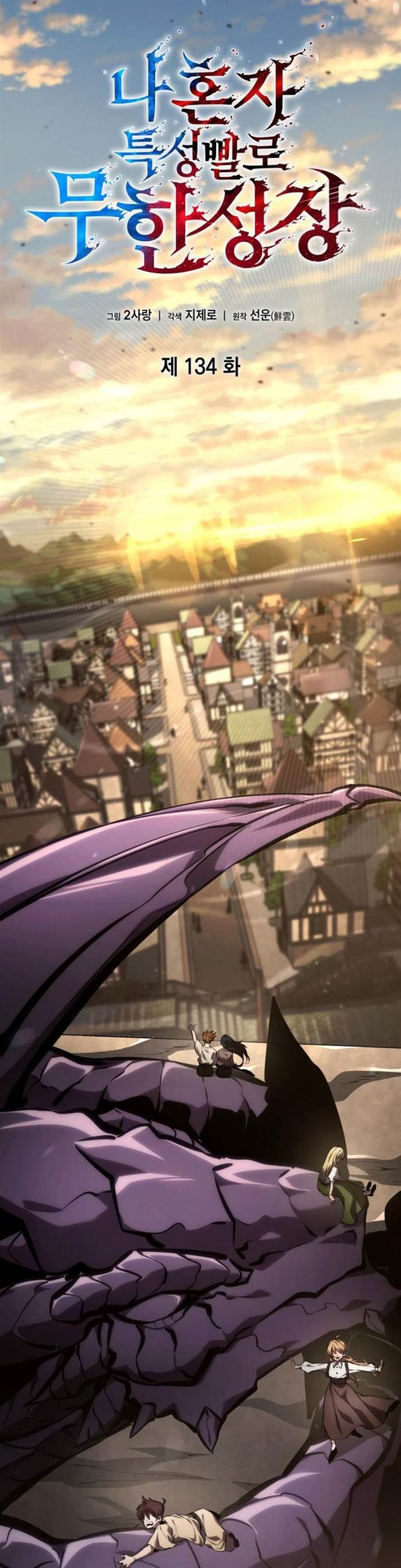 Boundless Necromancer Chap 134 - Next Chap 135