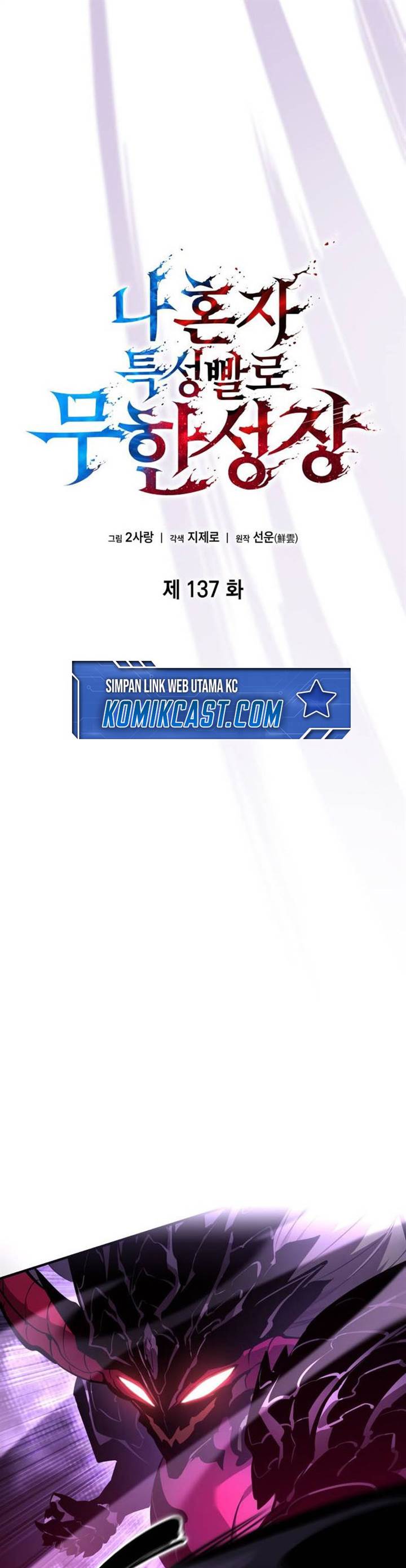 Boundless Necromancer Chap 137 - Next Chap 138