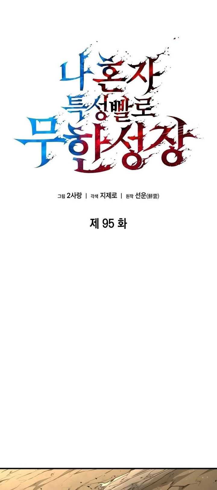 Boundless Necromancer Chap 95 - Next Chap 96