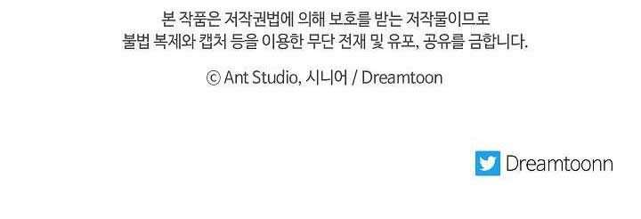 Legend of Asura – The Venom Dragon Chap 31 - Next Chap 32