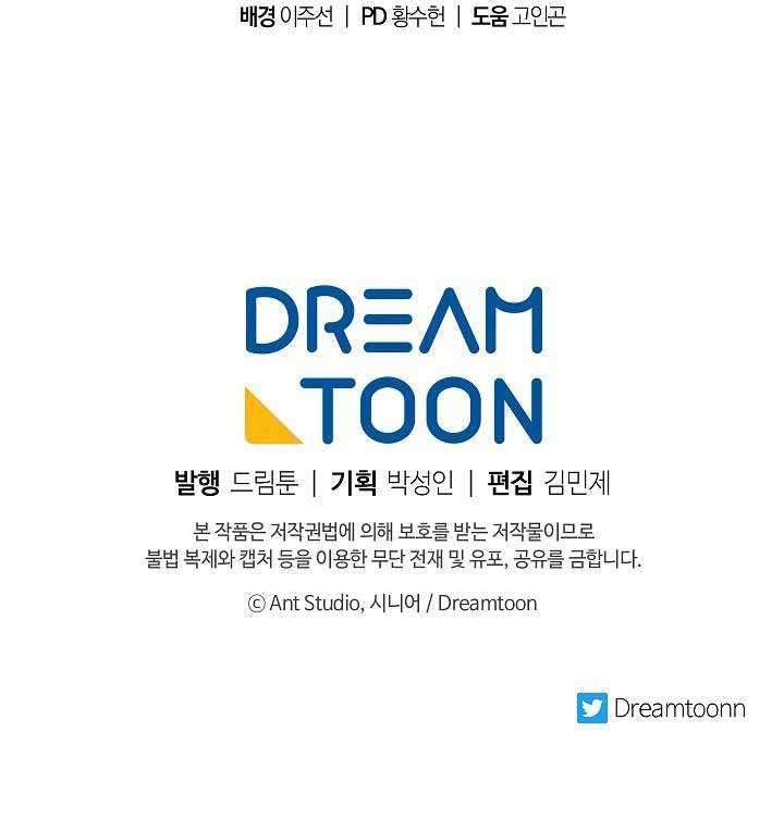 Legend of Asura – The Venom Dragon Chap 35 - Next Chap 36