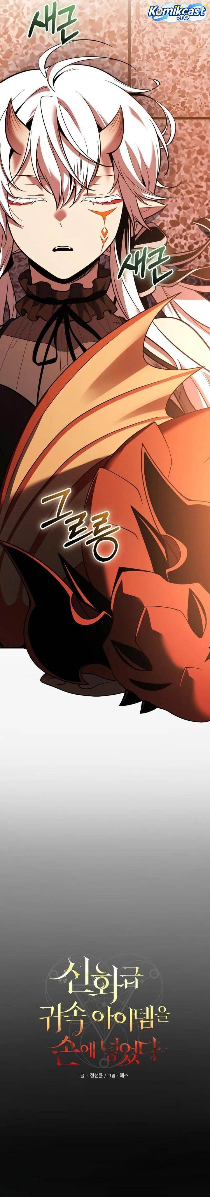 I Obtained a Mythic Item Chap 152 - Next Chap 153