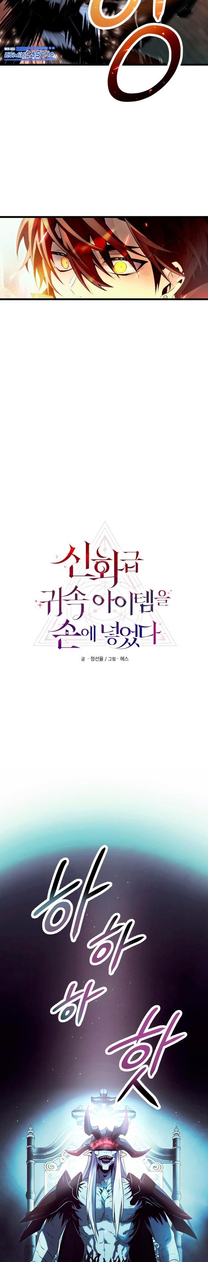 I Obtained a Mythic Item Chap 62 - Next Chap 63