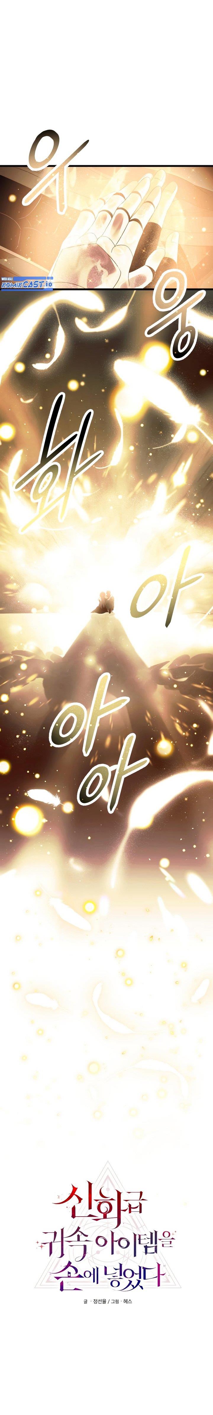 I Obtained a Mythic Item Chap 64 - Next Chap 65