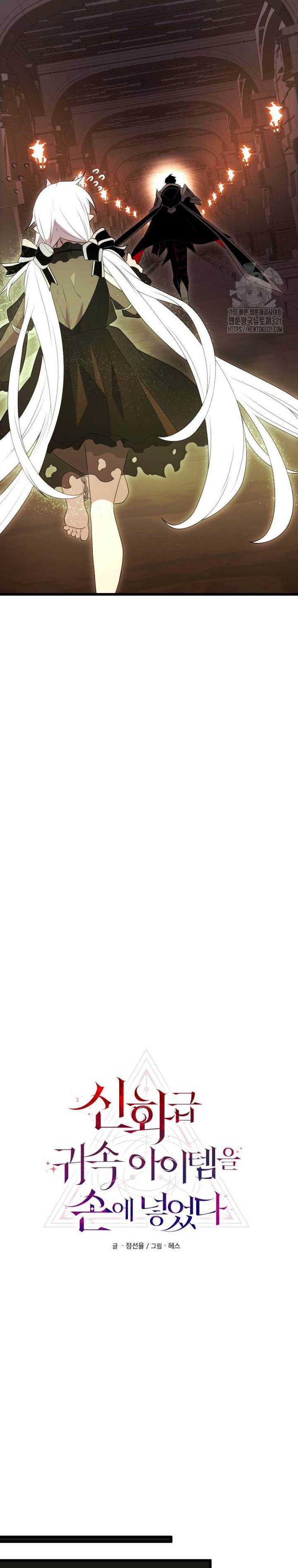 I Obtained a Mythic Item Chap 88 - Next Chap 89