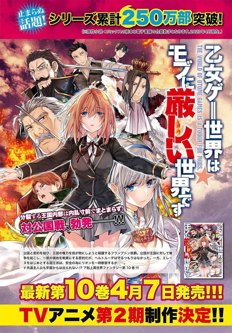 Otome Game Sekai wa Mob ni Kibishii Sekai Desu Chap 53 - Next Chap 54