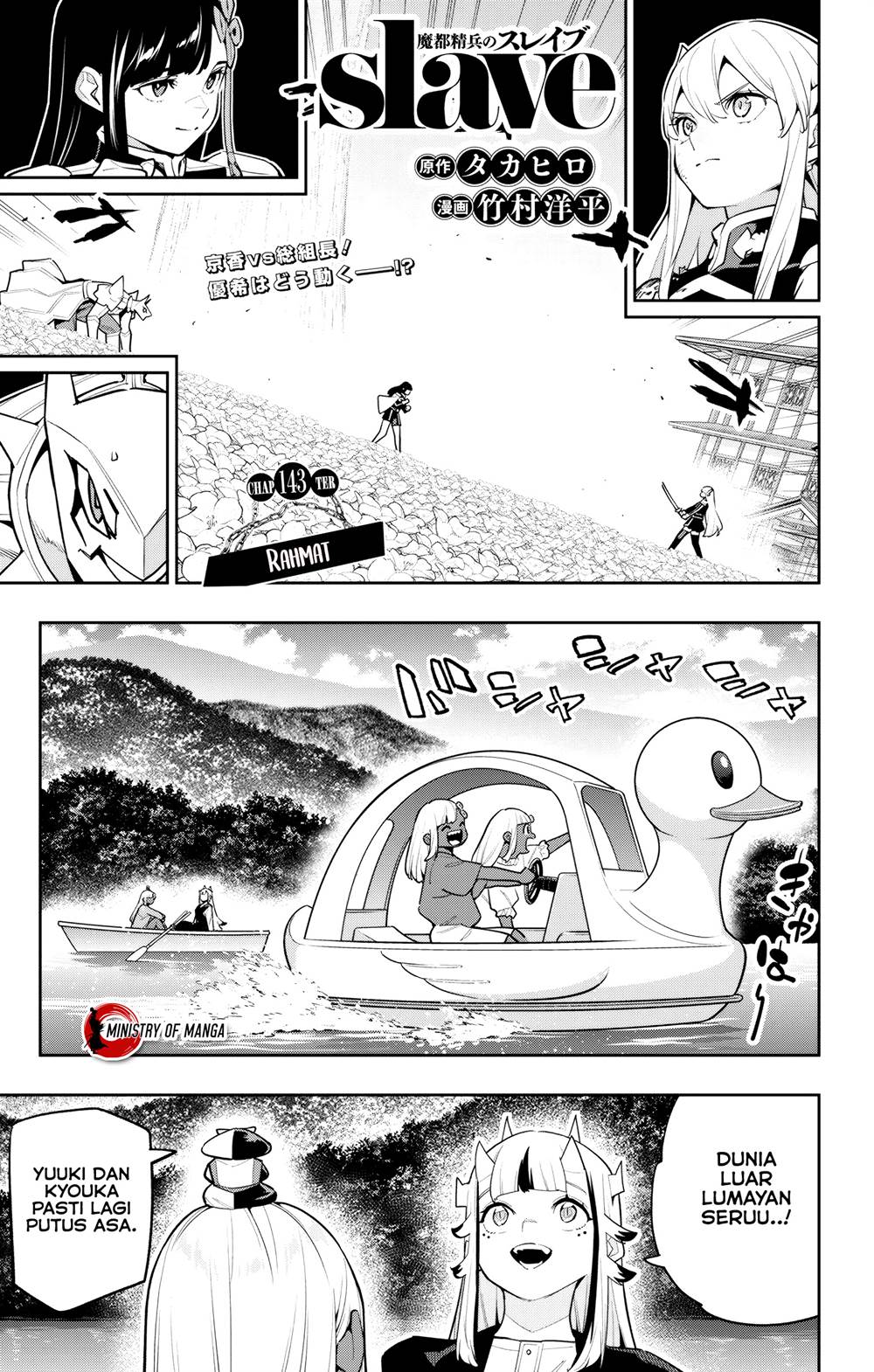 Mato Seihei no Slave Chap 143 - Next Chap 144