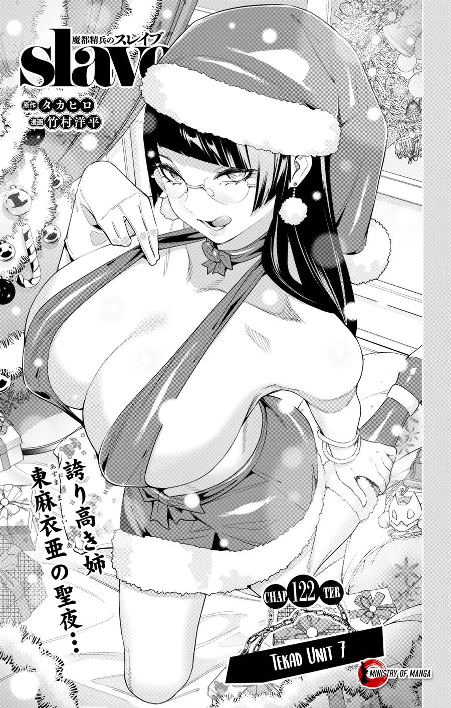 Mato Seihei no Slave Chap 122 - Next Chap 123