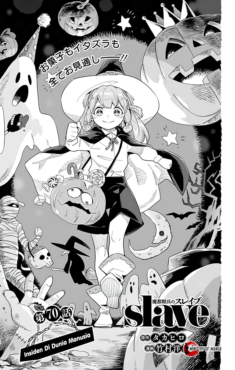 Mato Seihei no Slave Chap 70 - Next Chap 71