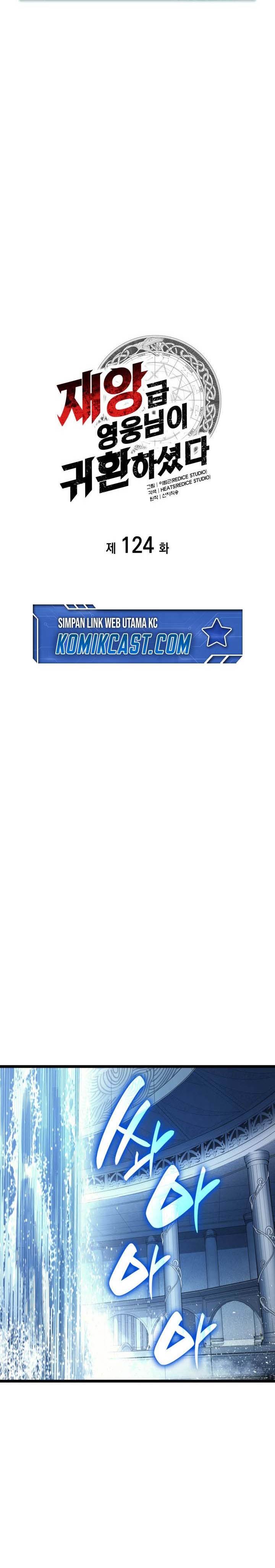 A Disaster-Class Hero Has Returned Chap 124 - Next Chap 125