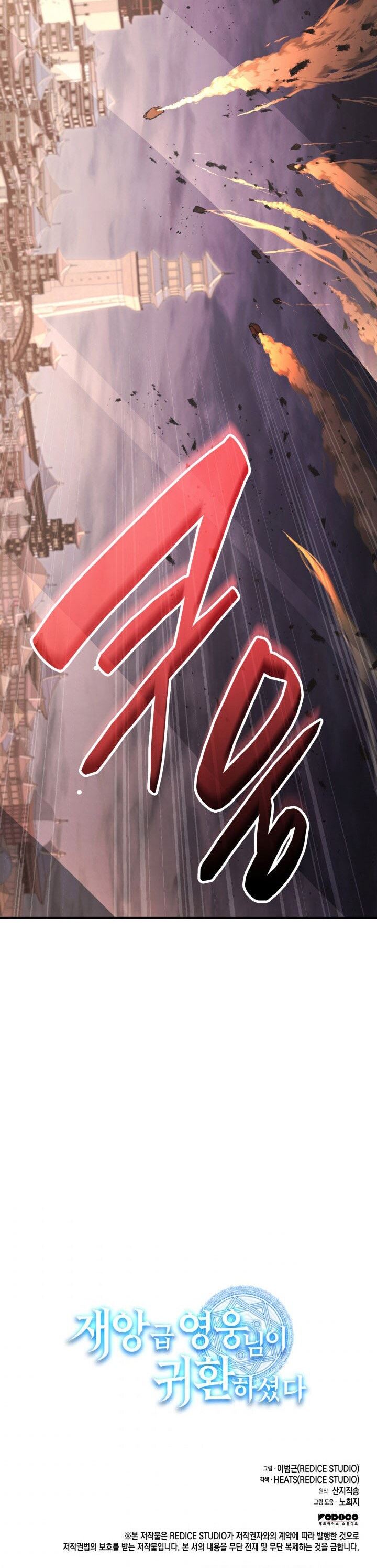 A Disaster-Class Hero Has Returned Chap 30 - Next Chap 31