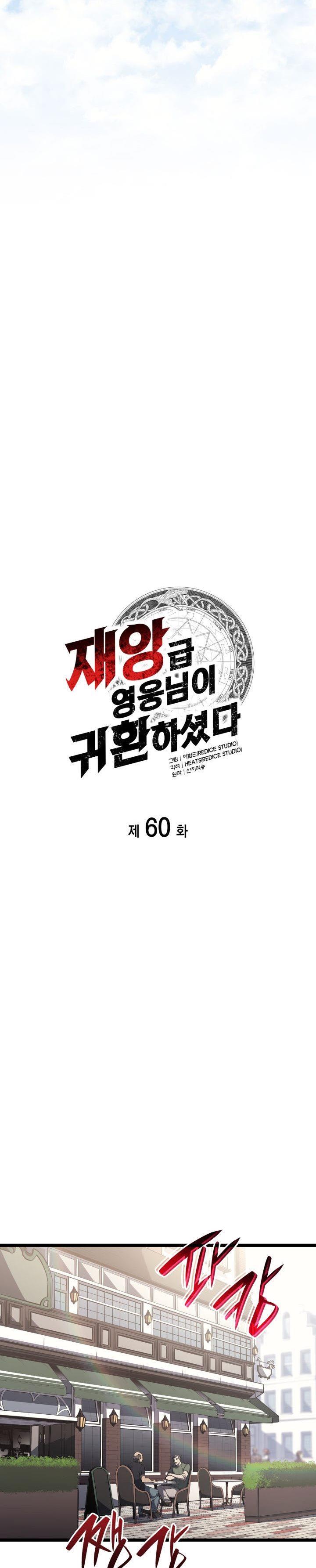 A Disaster-Class Hero Has Returned Chap 60 - Next Chap 61