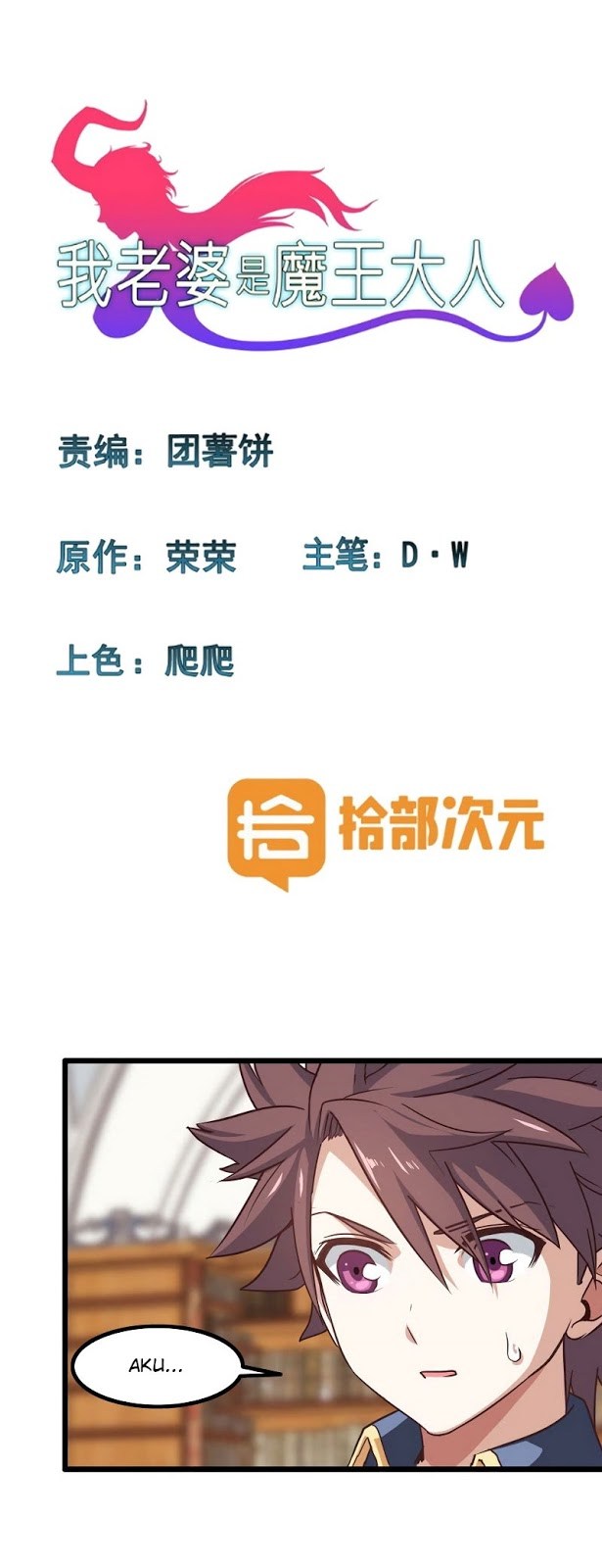 My Wife Is a Demon Queen Chap 109 - Next Chap 110