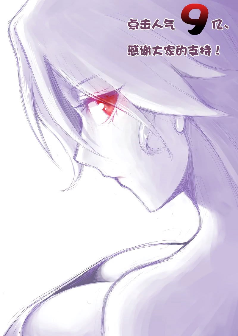 My Wife Is a Demon Queen Chap 46 - Next Chap 47