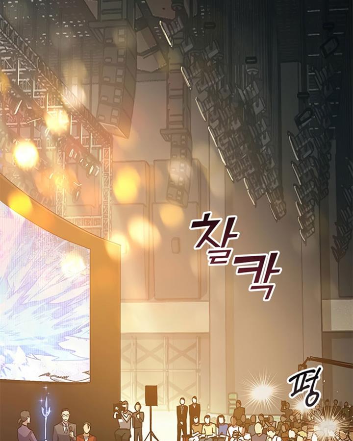 The S-Classes That I Raised Chap 44 - Next Chap 45