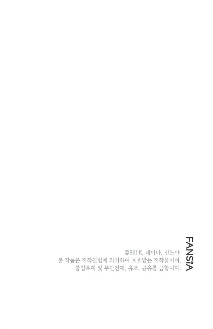 SSS-Class Suicide Hunter Chap 109 - Next Chap 110