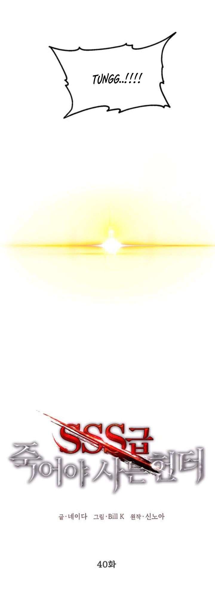SSS-Class Suicide Hunter Chap 40 - Next Chap 41