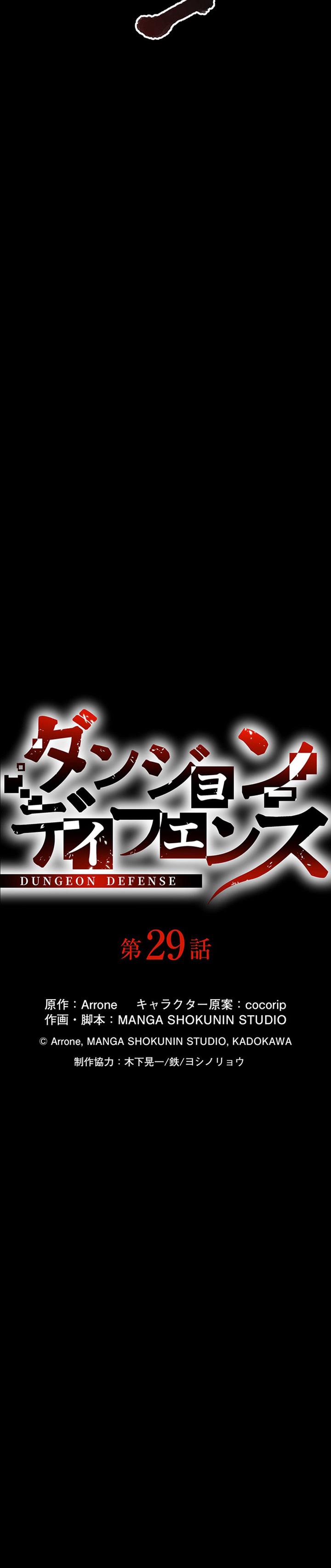 Dungeon Defense Chap 29 - Next Chap 30
