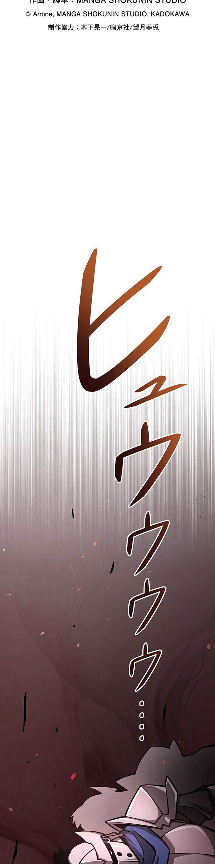 Dungeon Defense Chap 43 - Next Chap 44