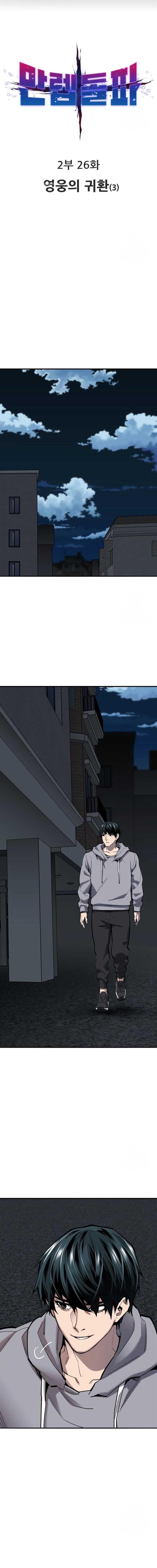 Limit Breaker Chap 105 - Next Chap 106
