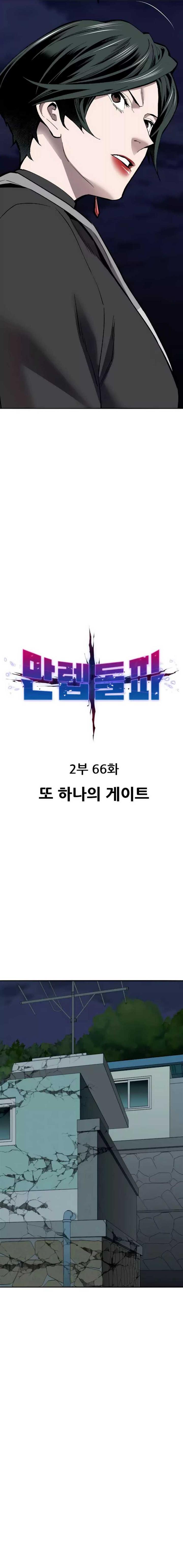 Limit Breaker Chap 145 - Next Chap 146