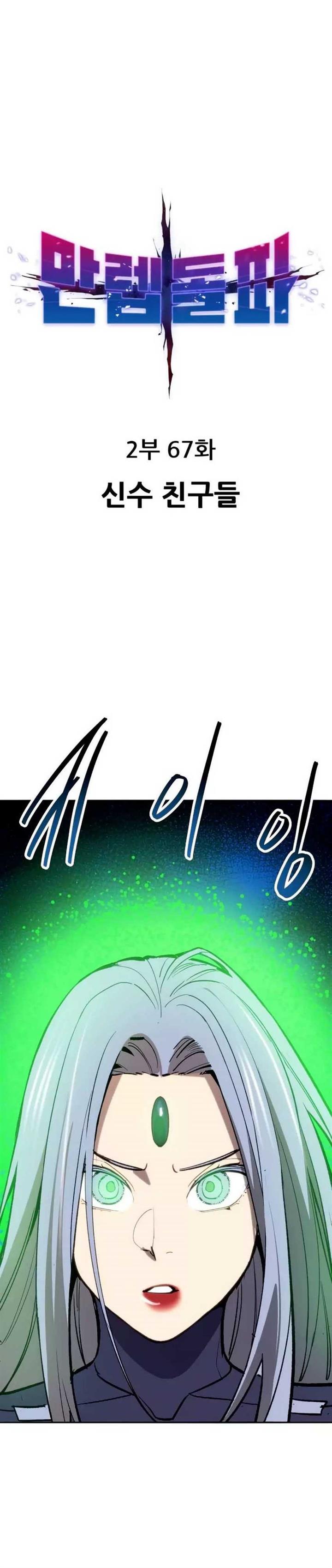 Limit Breaker Chap 146 - Next Chap 147