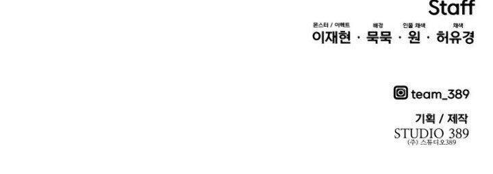 Limit Breaker Chap 60 - Next Chap 61